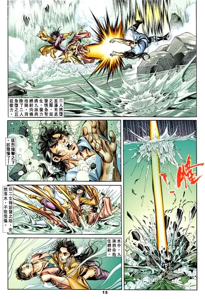 第26回 第14页