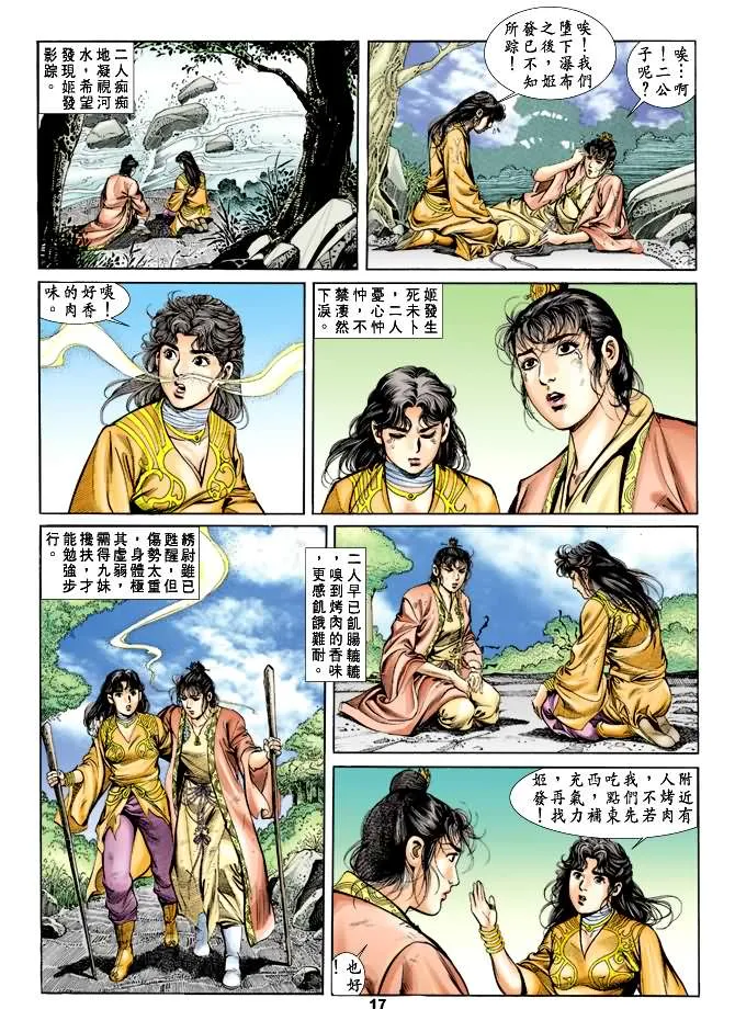第26回 第16页