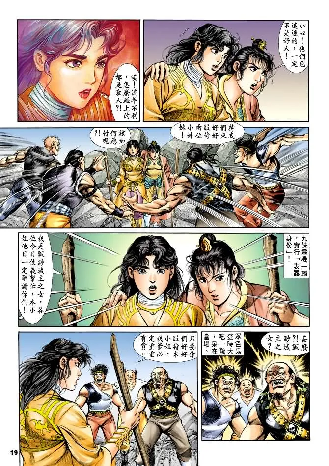 第26回 第18页