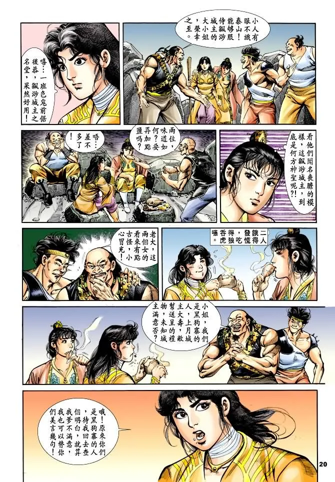 第26回 第19页