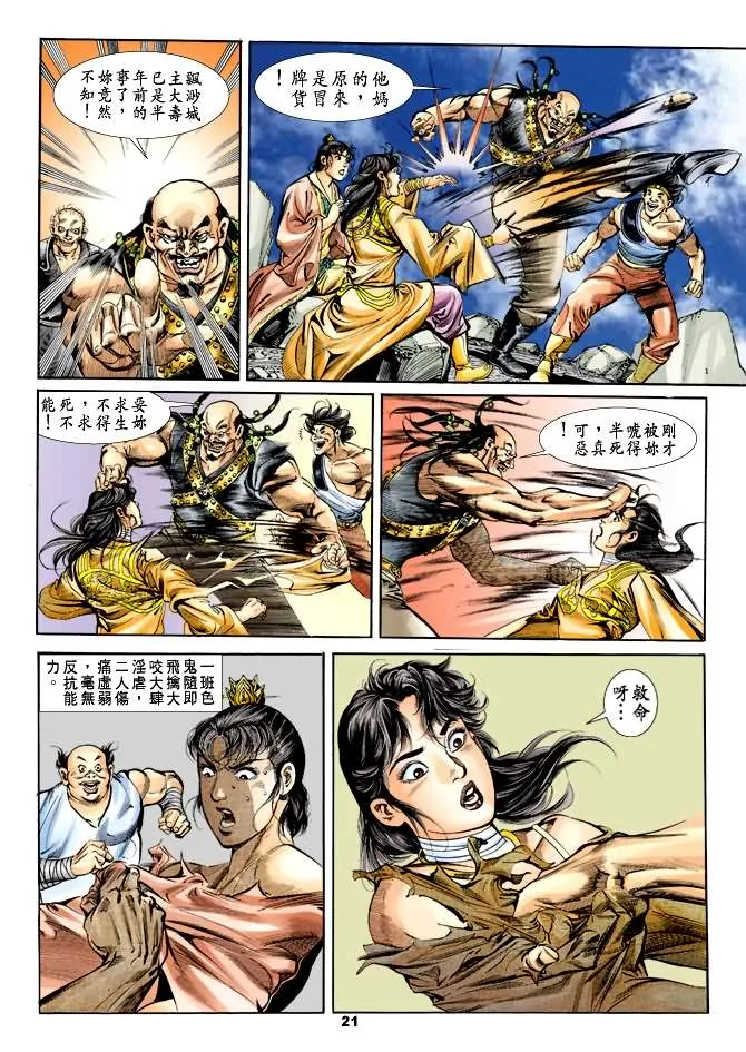 第26回 第20页