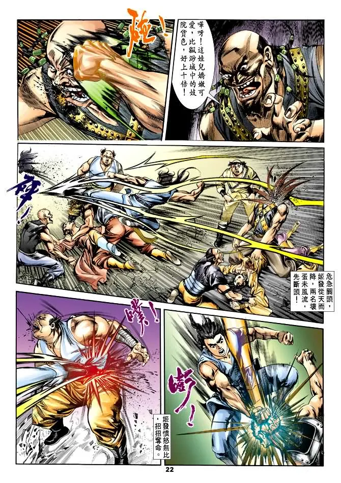 第26回 第21页