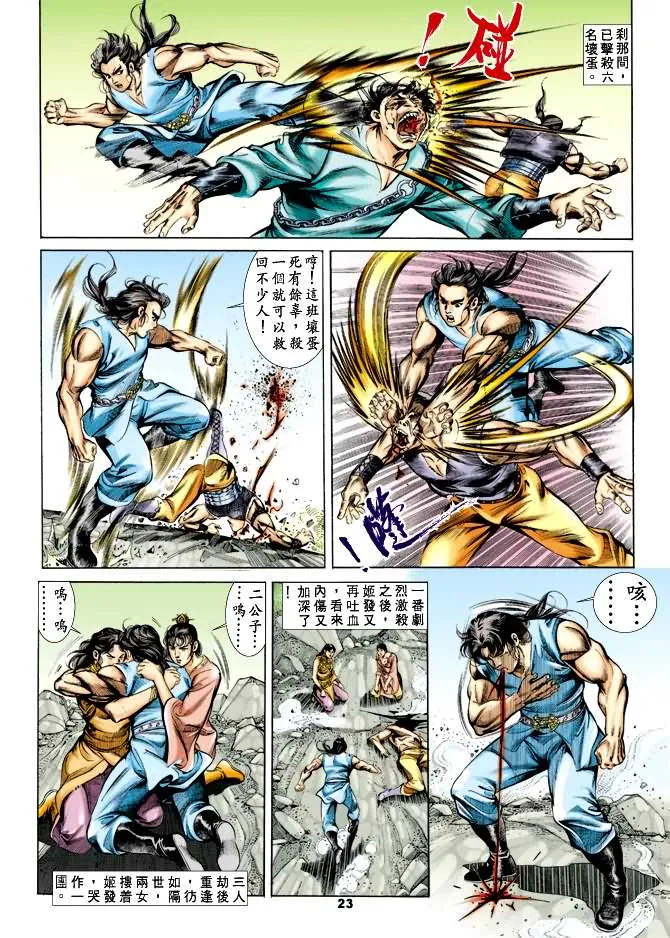 第26回 第22页