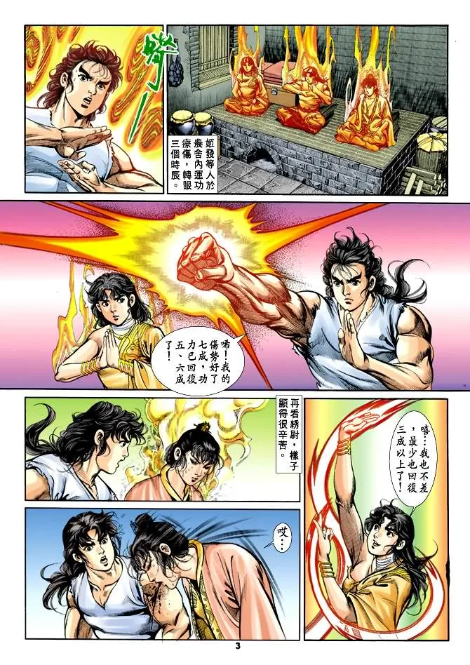 第27回 第2页