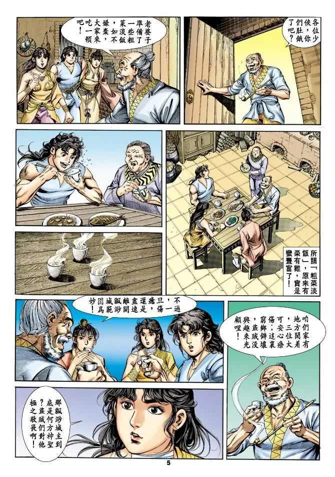 第27回 第4页