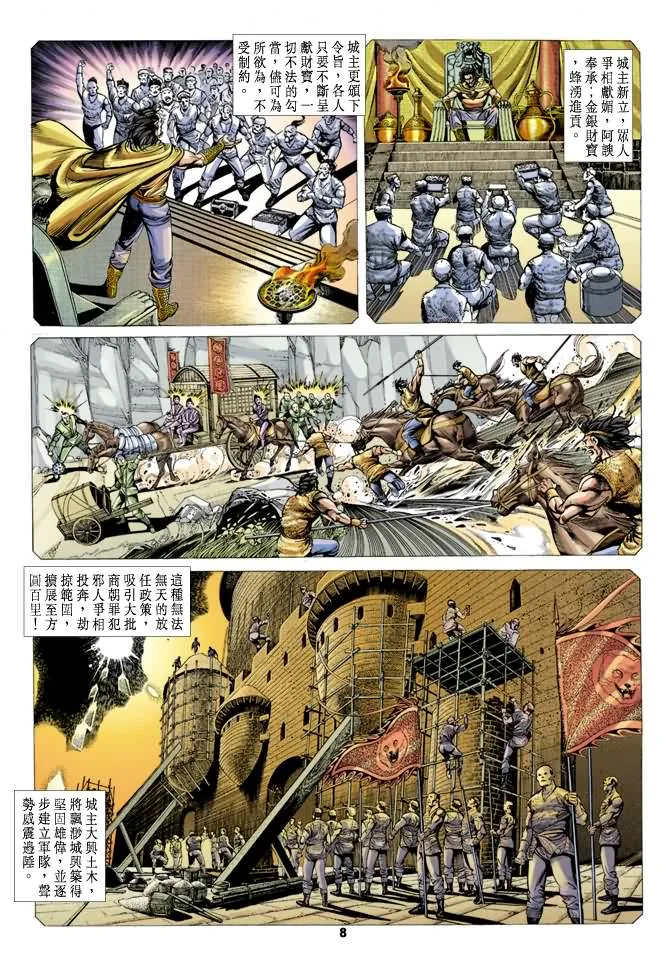 第27回 第7页