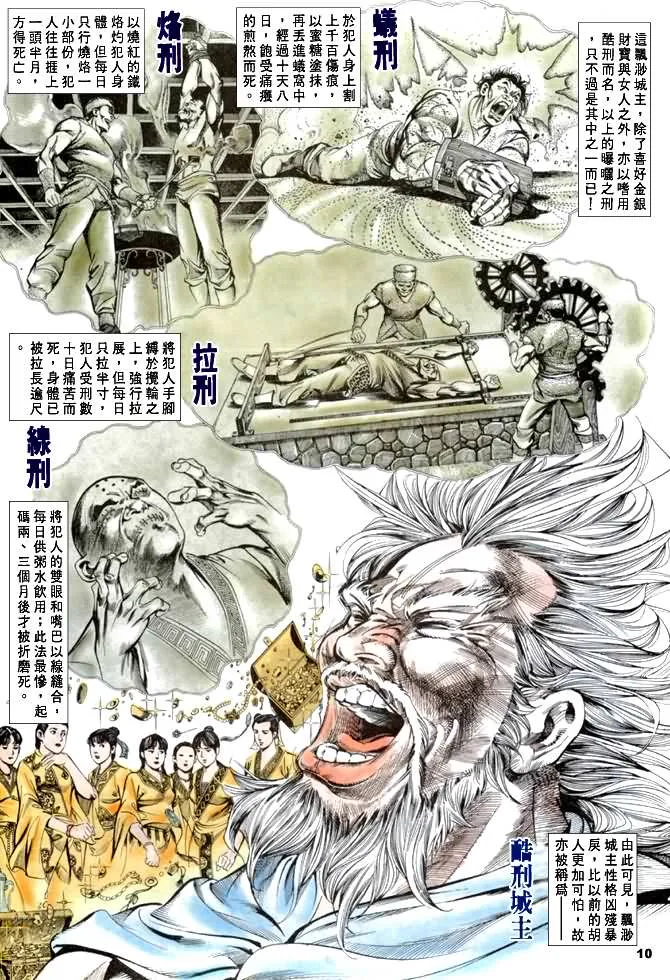 第27回 第9页