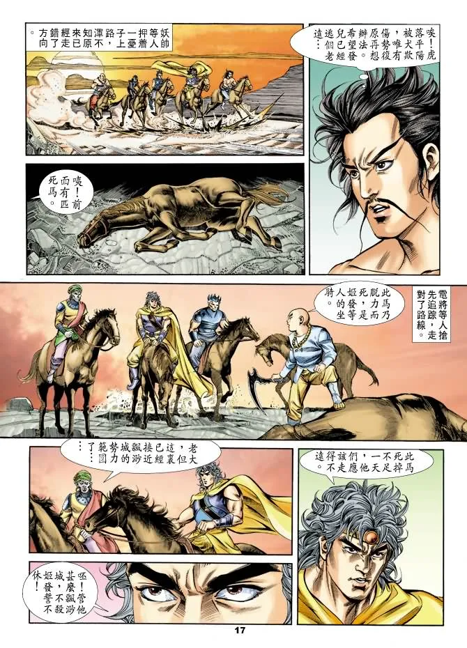 第27回 第16页