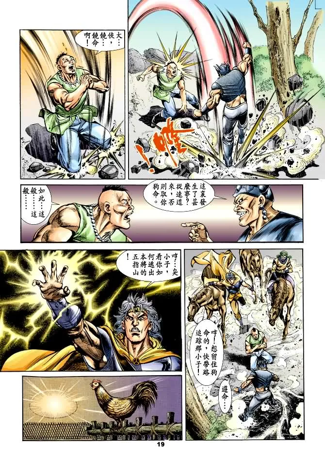 第27回 第18页