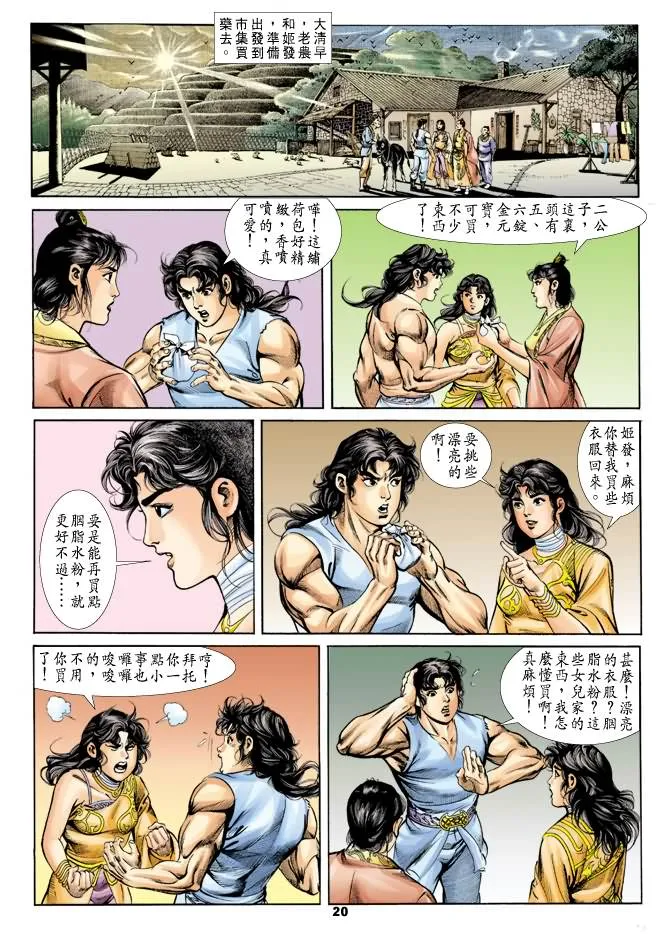 第27回 第19页