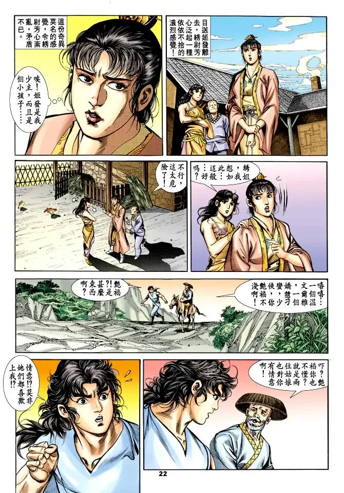 第27回 第21页