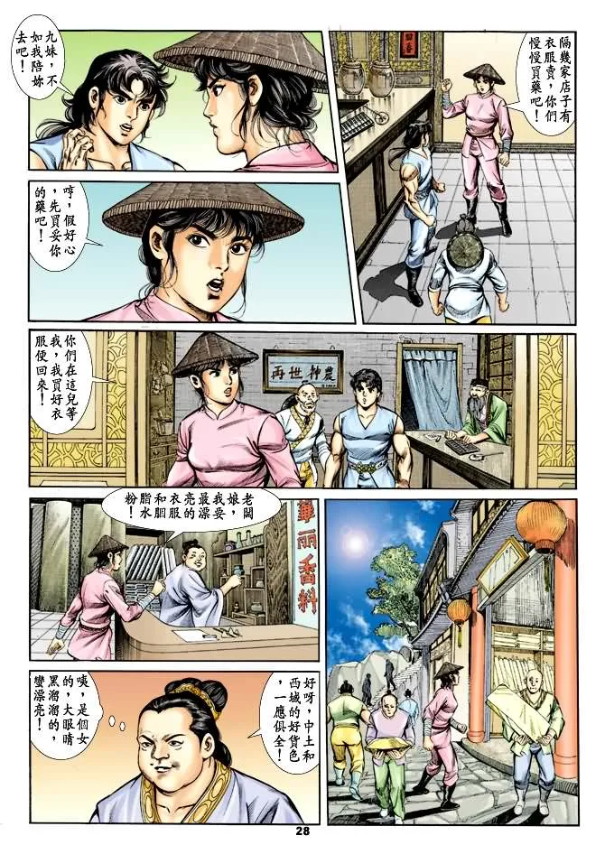 第27回 第27页