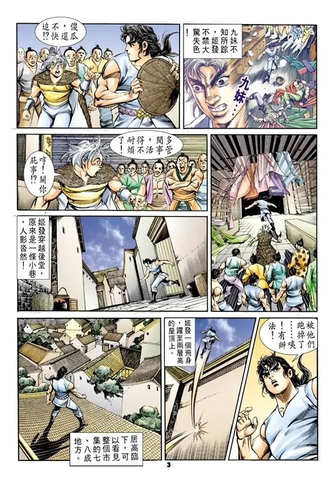 第28回 第2页