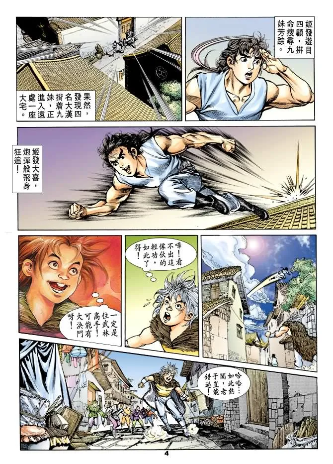 第28回 第3页