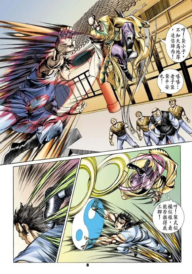 第28回 第7页