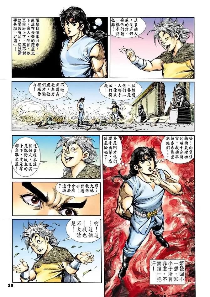 第28回 第19页