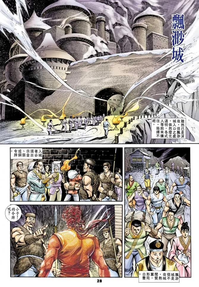 第28回 第27页