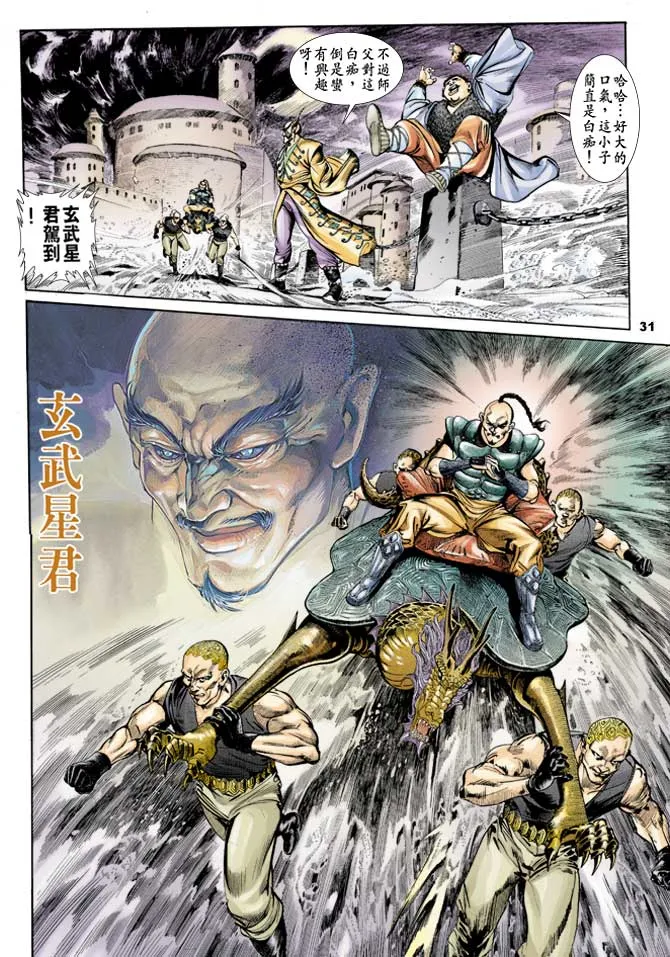 第28回 第30页