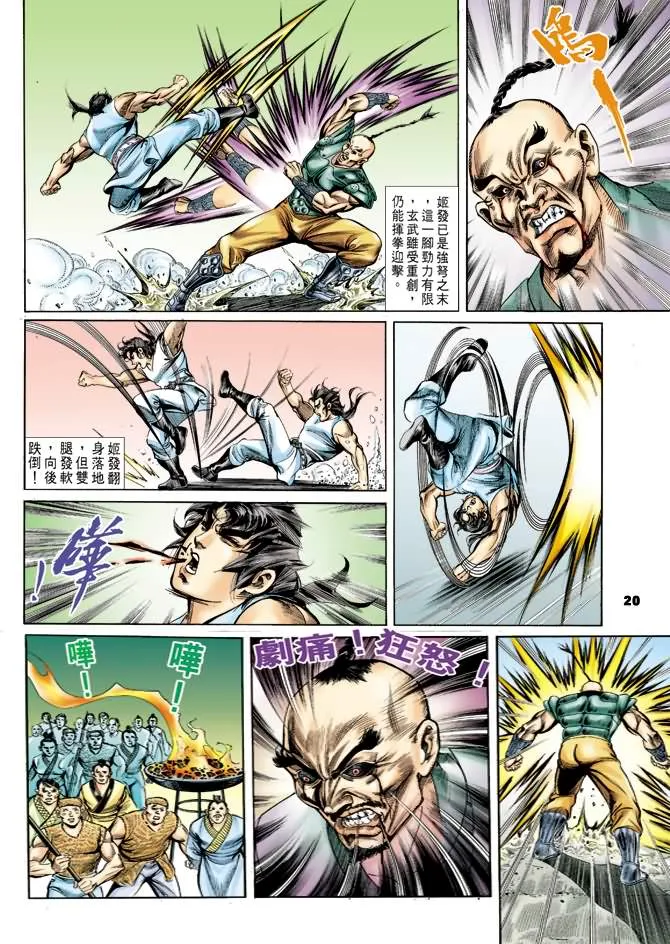 第29回 第19页