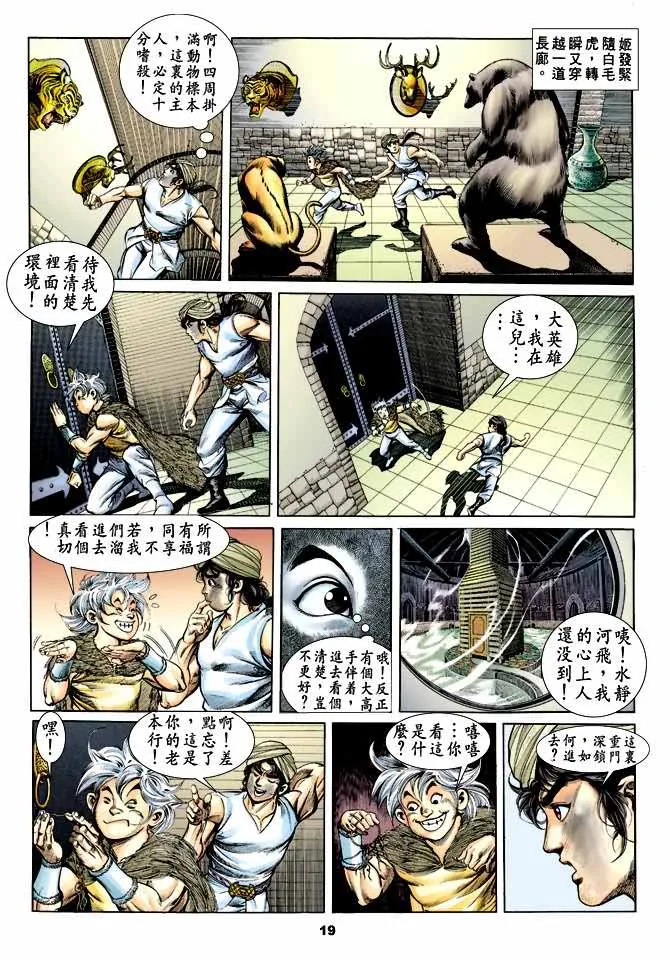 第30回 第18页