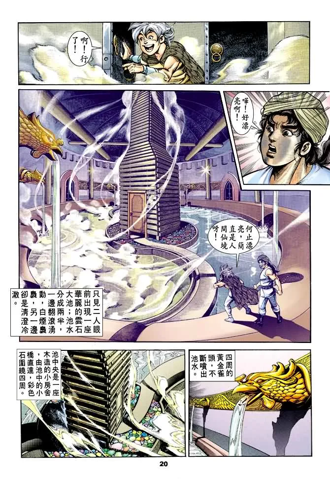 第30回 第19页