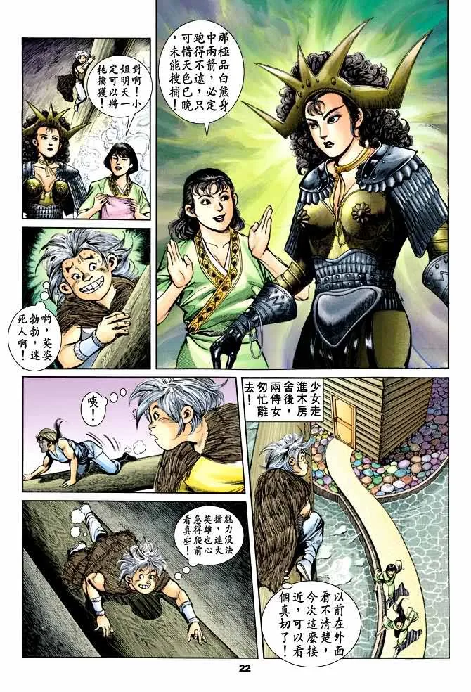 第30回 第21页