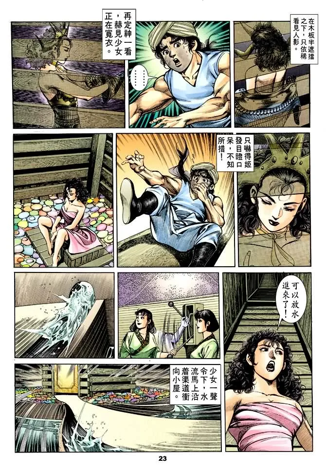 第30回 第22页