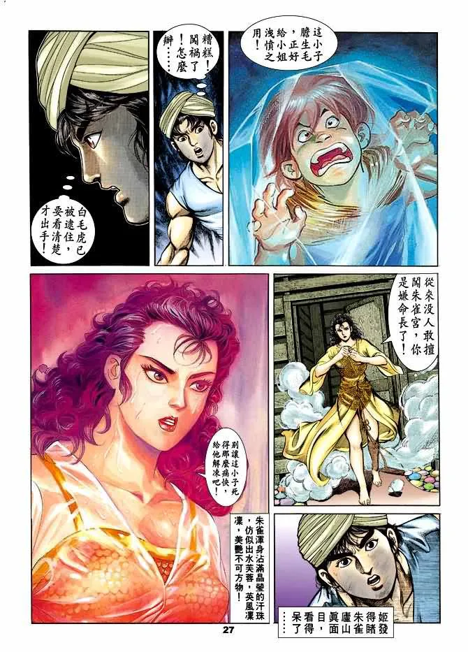 第30回 第26页