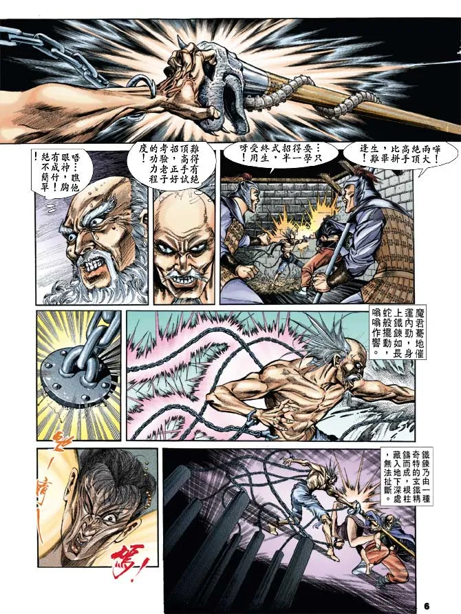 第31回 第5页