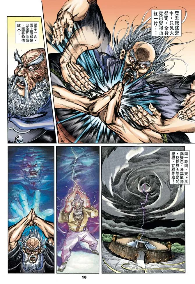 第31回 第15页
