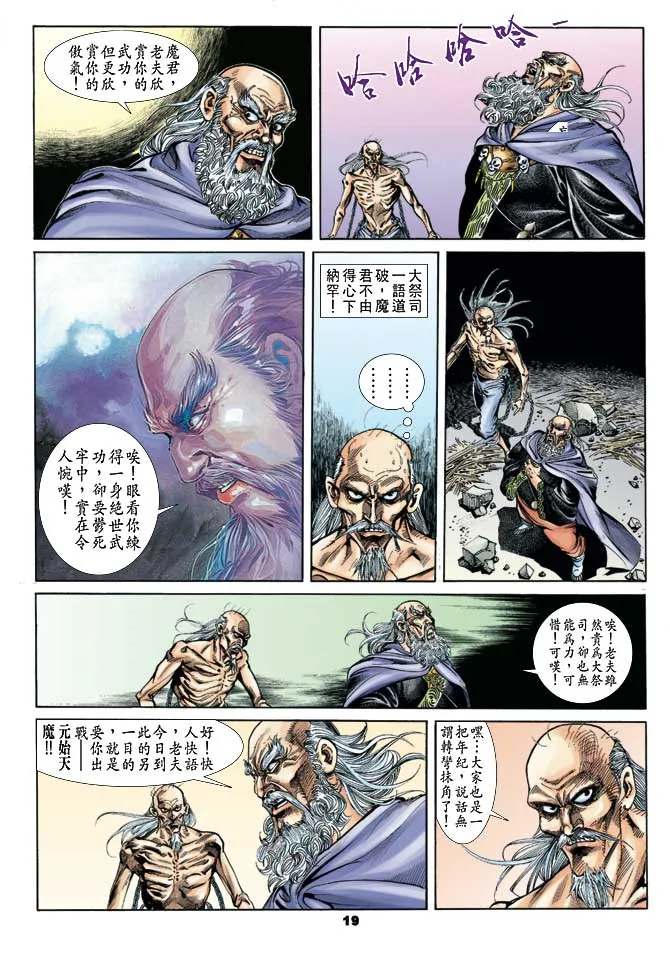 第31回 第18页