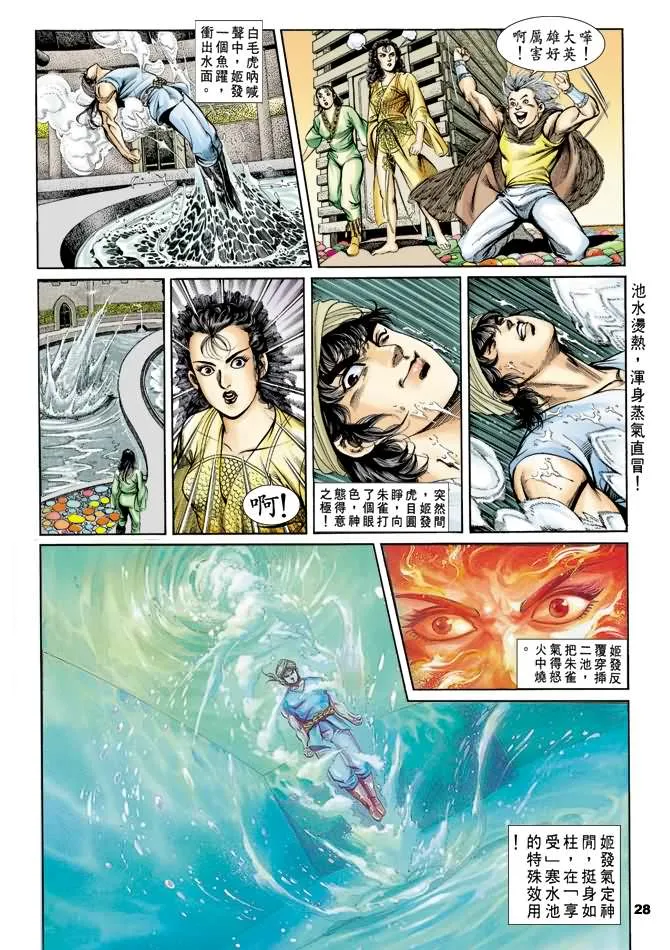 第31回 第27页