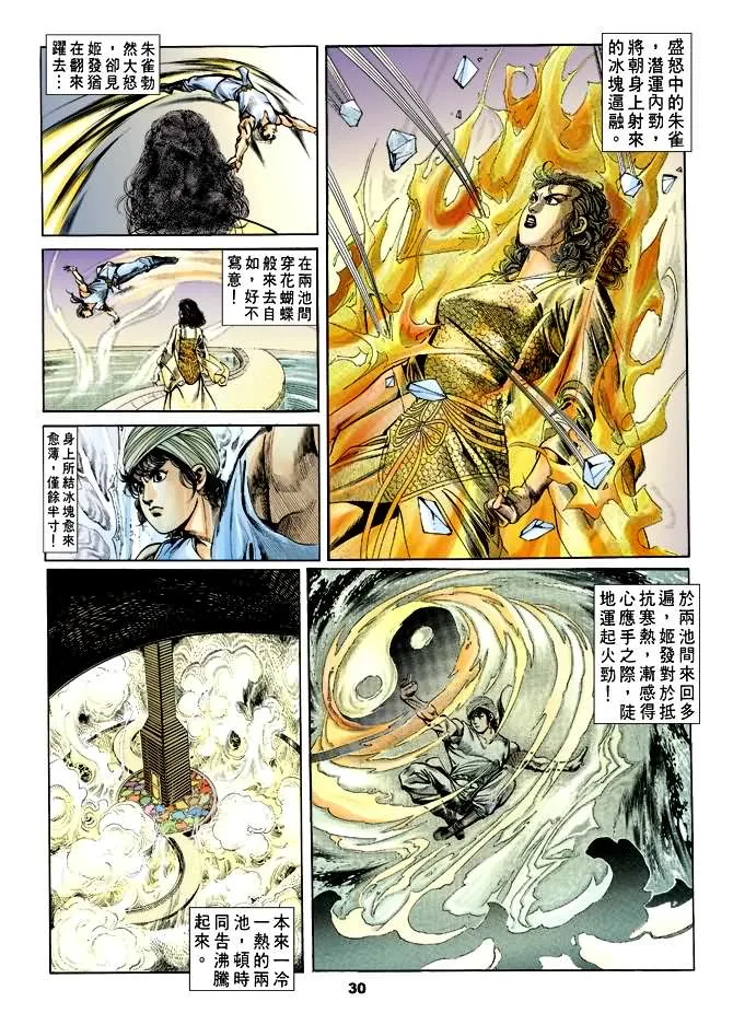 第31回 第29页