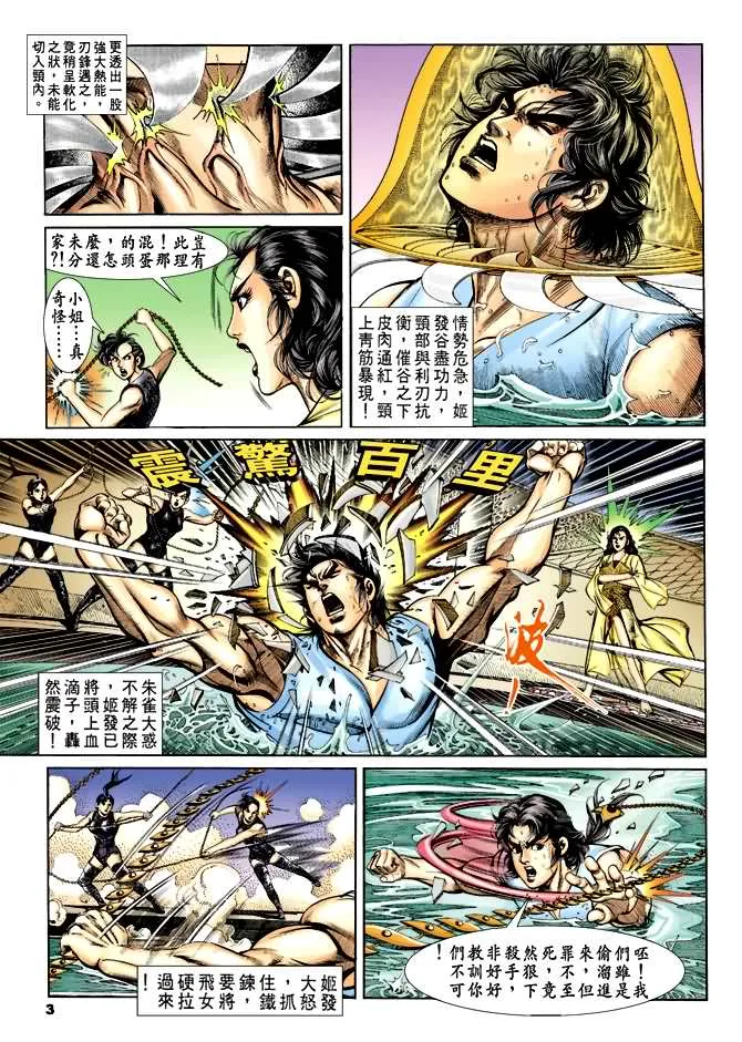 第32回 第2页