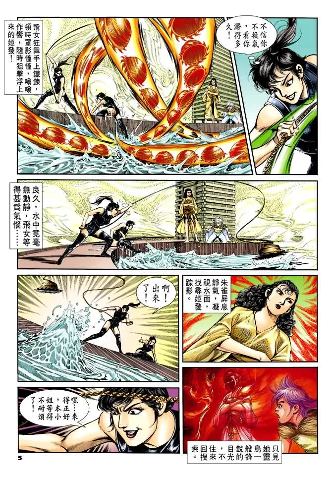 第32回 第4页