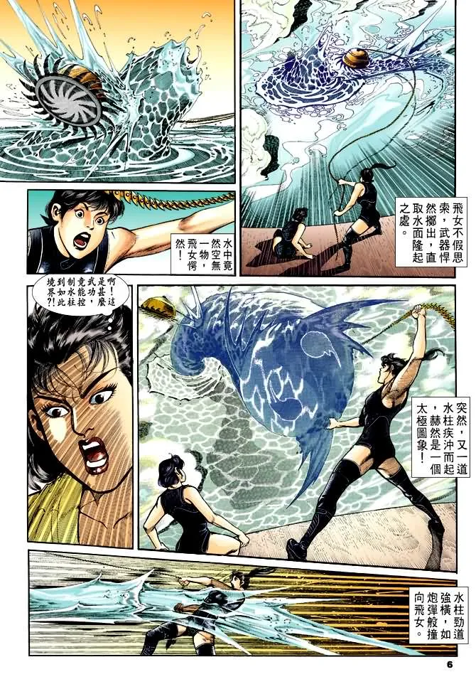 第32回 第5页