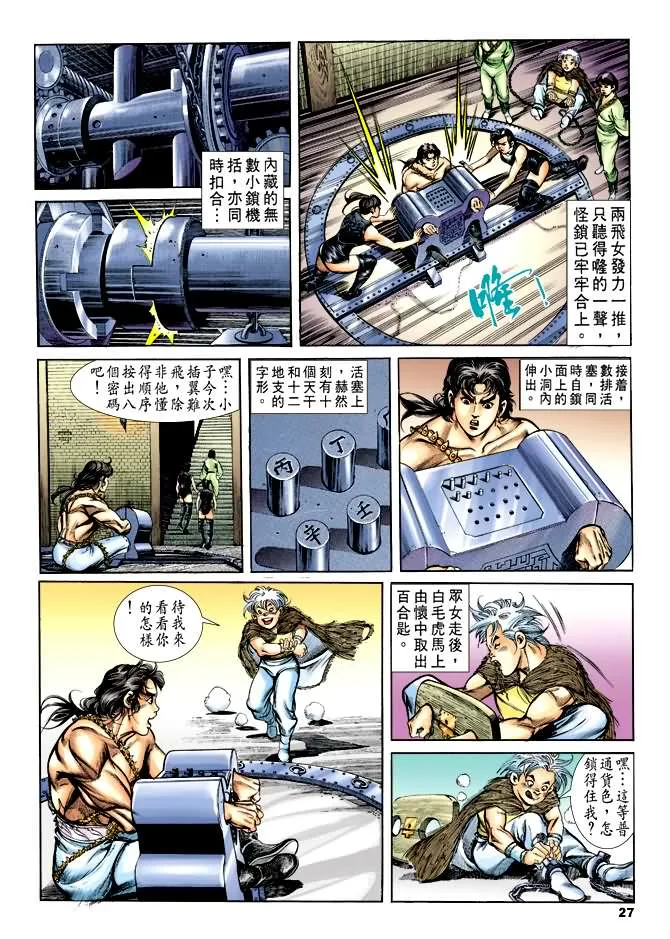 第32回 第26页