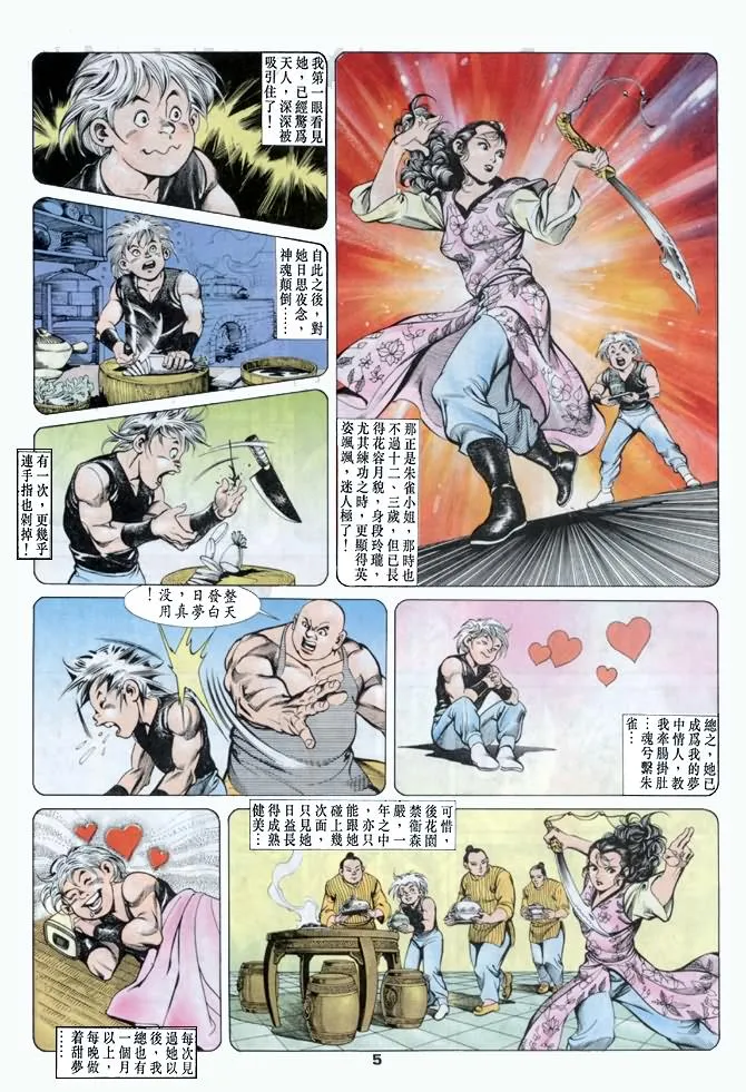 第33回 第4页