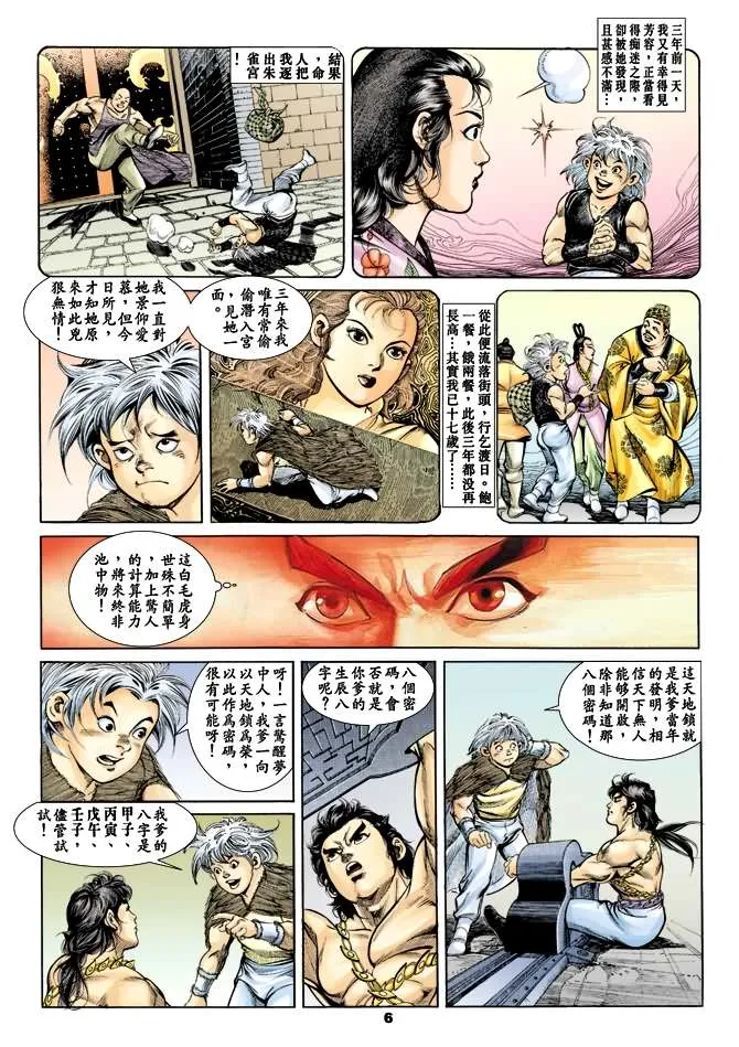 第33回 第5页