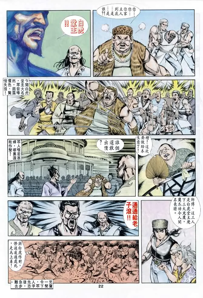 第33回 第21页
