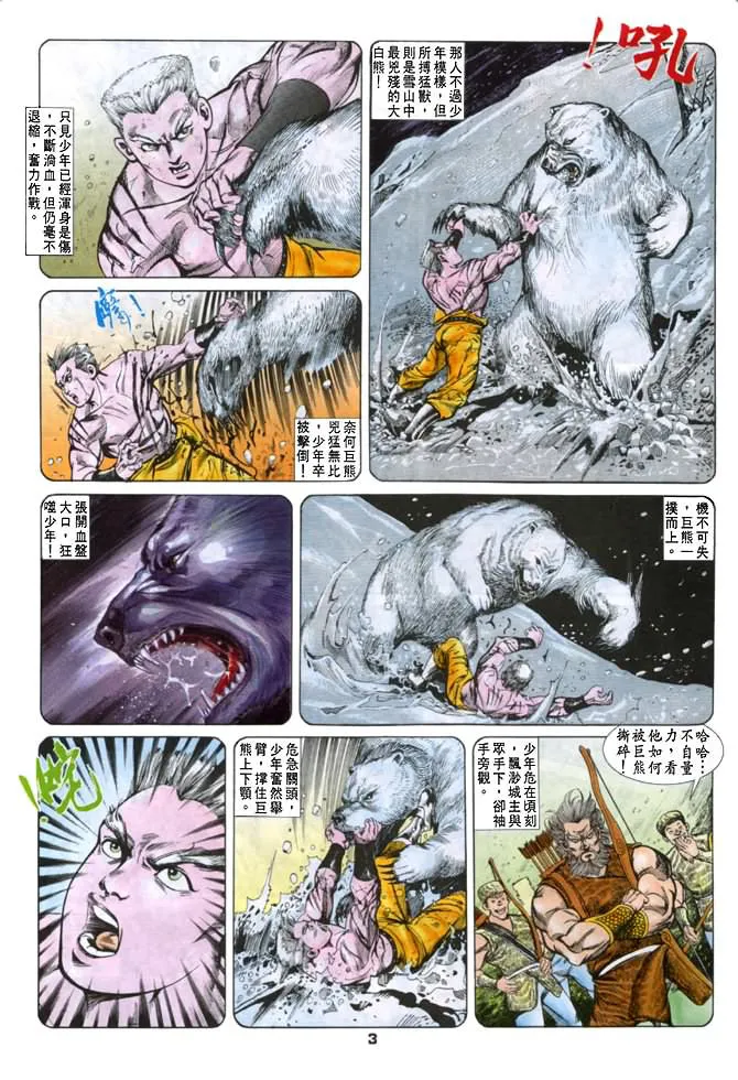 第34回 第2页