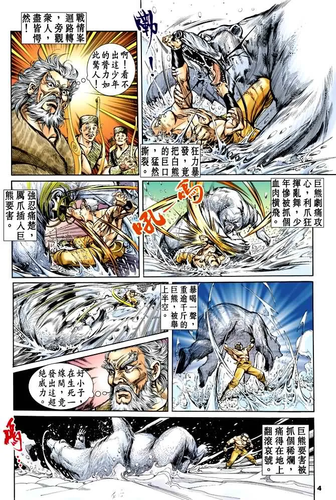 第34回 第3页