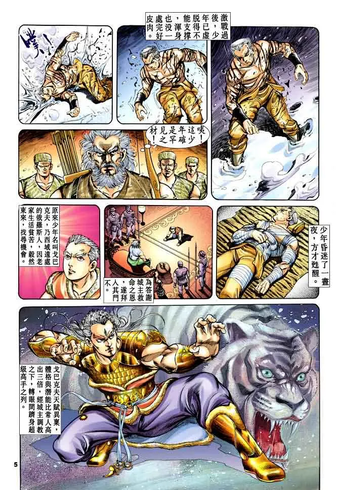 第34回 第4页