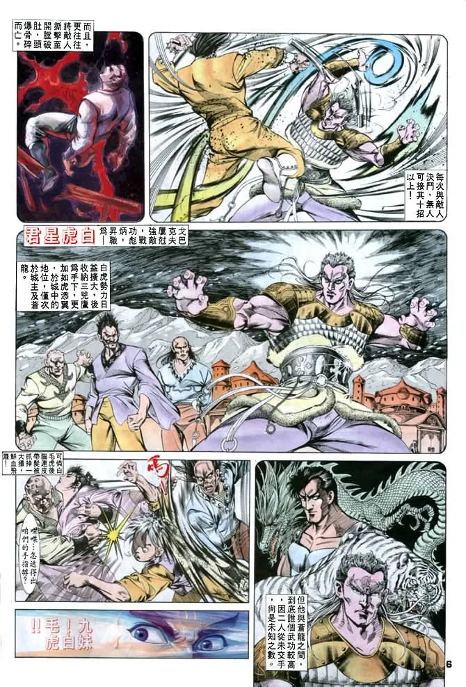 第34回 第5页