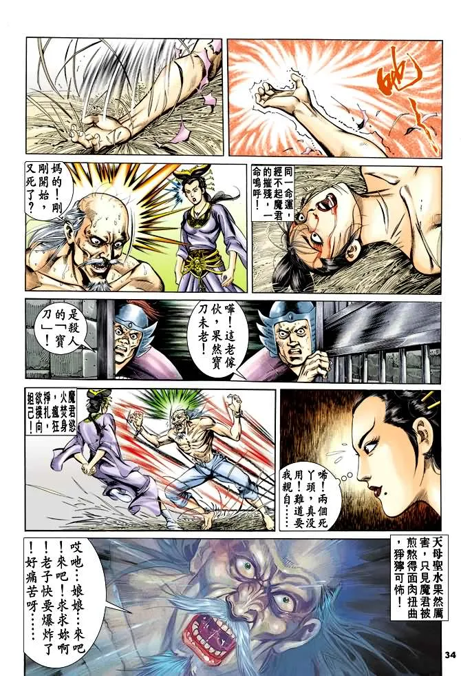 第34回 第33页