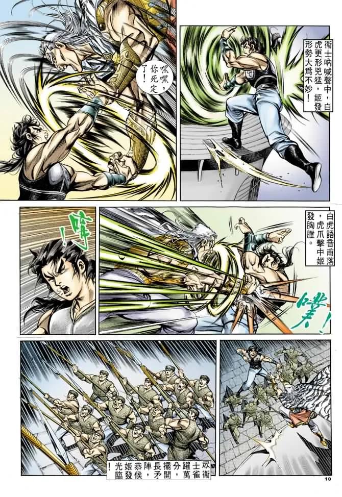 第35回 第9页