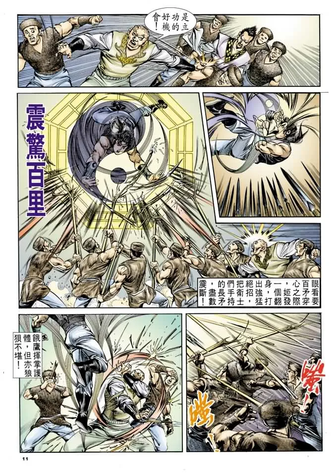 第35回 第10页