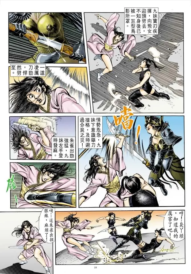 第35回 第20页