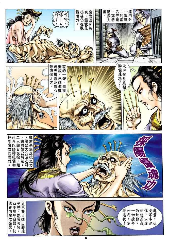 第36回 第4页