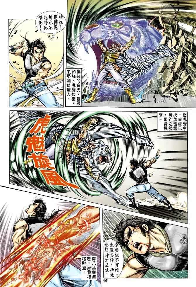 第36回 第18页